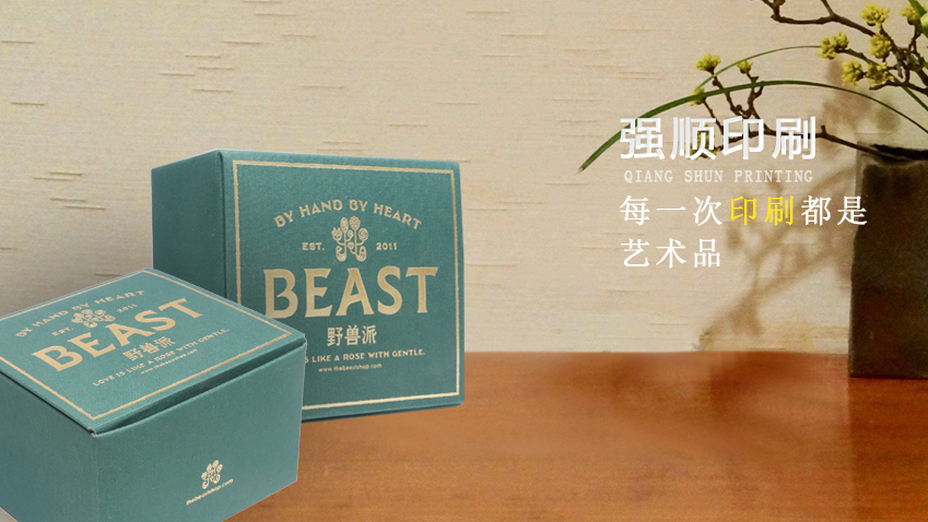 彩盒定制廠家